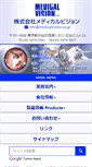 Mobile Screenshot of medicalvision.co.jp